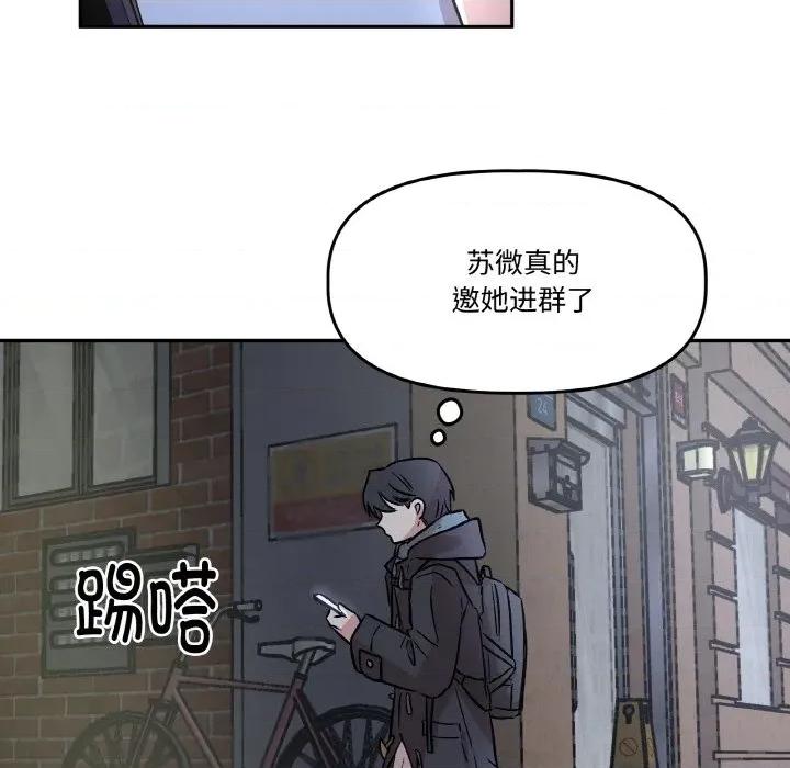 附屬品少女的叛逆期 附屬品少女的叛逆期-附屬品少女的叛逆期 第5話 第133页