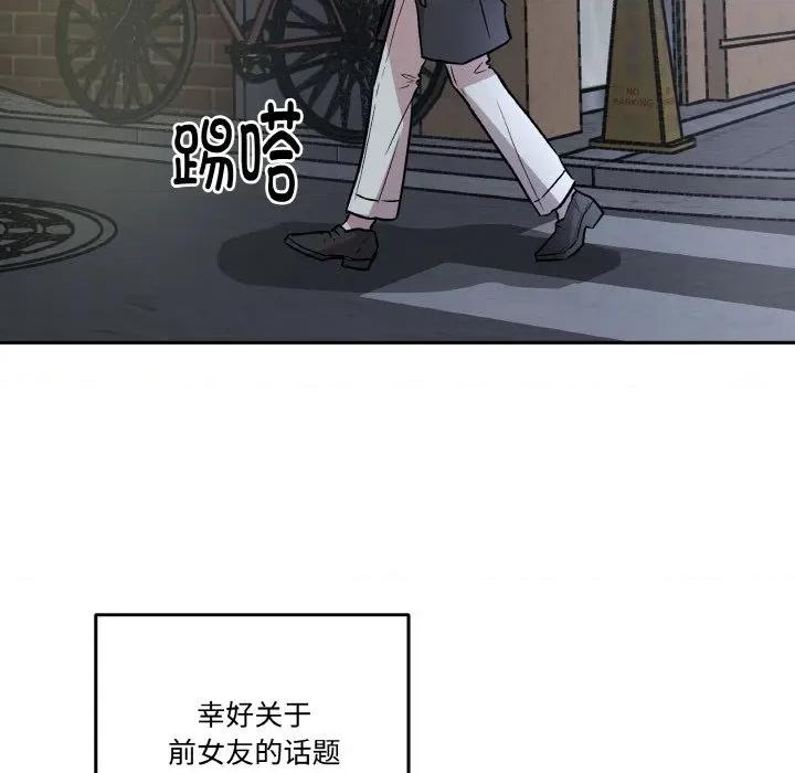 附屬品少女的叛逆期 附屬品少女的叛逆期-附屬品少女的叛逆期 第5話 第134页