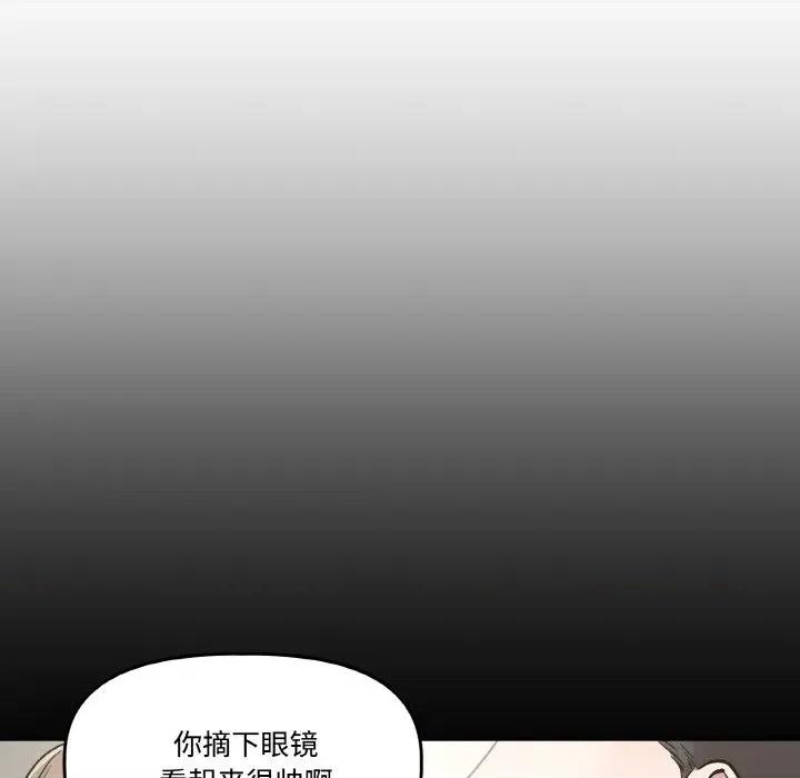 附屬品少女的叛逆期 附屬品少女的叛逆期-附屬品少女的叛逆期 第5話 第136页