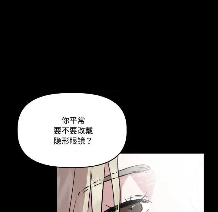 附屬品少女的叛逆期 附屬品少女的叛逆期-附屬品少女的叛逆期 第5話 第138页