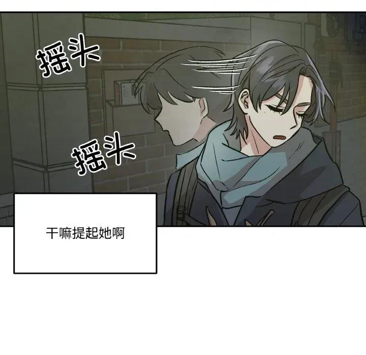 附屬品少女的叛逆期 附屬品少女的叛逆期-附屬品少女的叛逆期 第5話 第143页
