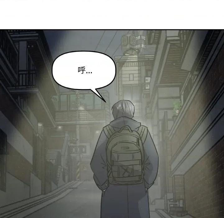 附屬品少女的叛逆期 附屬品少女的叛逆期-附屬品少女的叛逆期 第5話 第144页