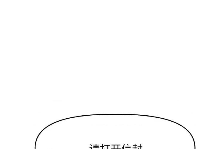 附屬品少女的叛逆期 附屬品少女的叛逆期-附屬品少女的叛逆期 第6話 第1页