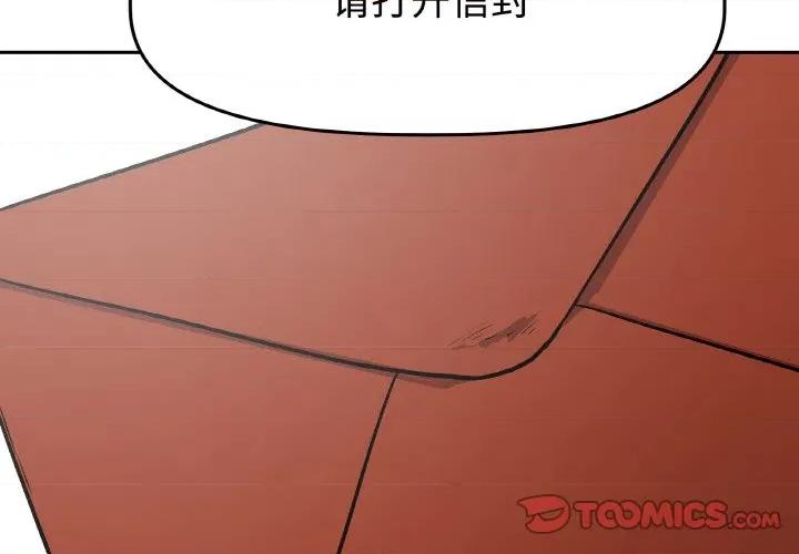 附屬品少女的叛逆期 附屬品少女的叛逆期-附屬品少女的叛逆期 第6話 第2页
