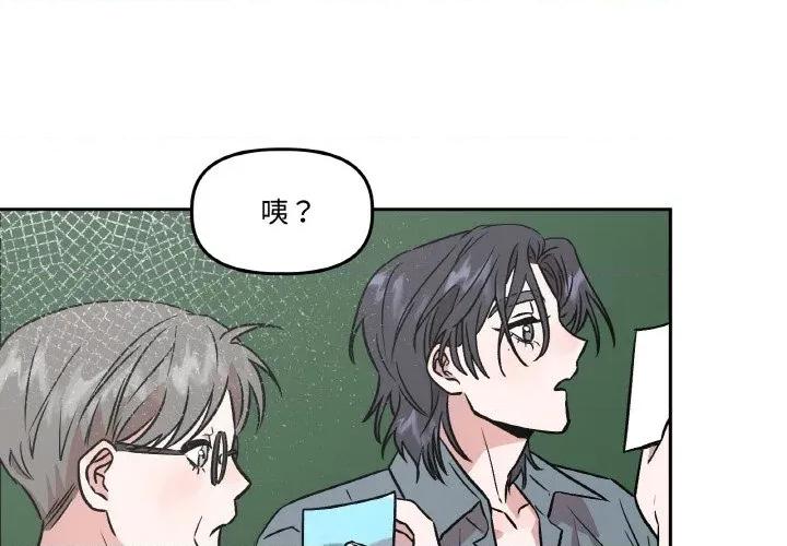 附屬品少女的叛逆期 附屬品少女的叛逆期-附屬品少女的叛逆期 第6話 第4页