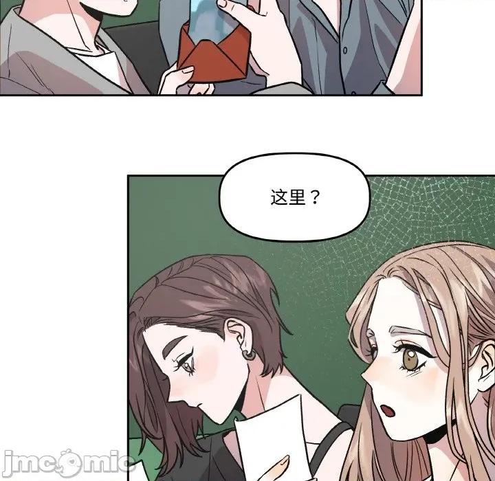 附屬品少女的叛逆期 附屬品少女的叛逆期-附屬品少女的叛逆期 第6話 第5页