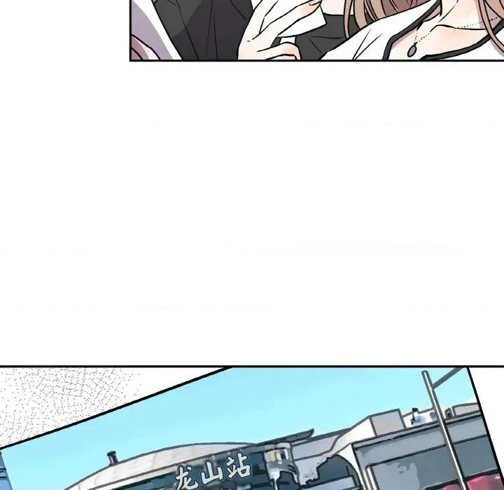 附屬品少女的叛逆期 附屬品少女的叛逆期-附屬品少女的叛逆期 第6話 第6页