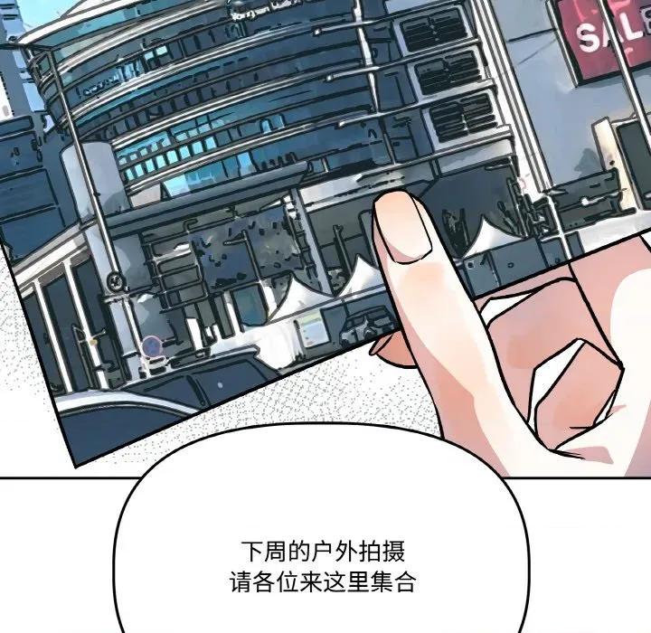 附屬品少女的叛逆期 附屬品少女的叛逆期-附屬品少女的叛逆期 第6話 第7页