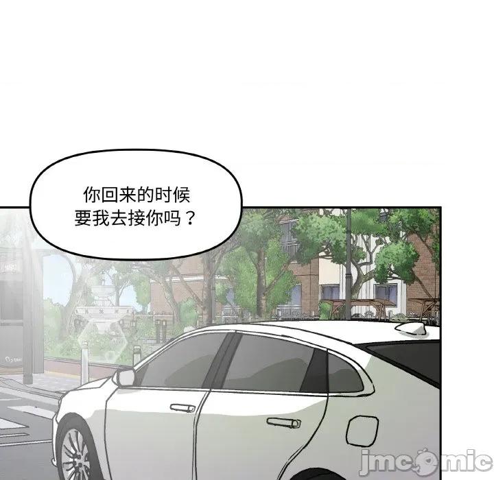 附屬品少女的叛逆期 附屬品少女的叛逆期-附屬品少女的叛逆期 第6話 第10页