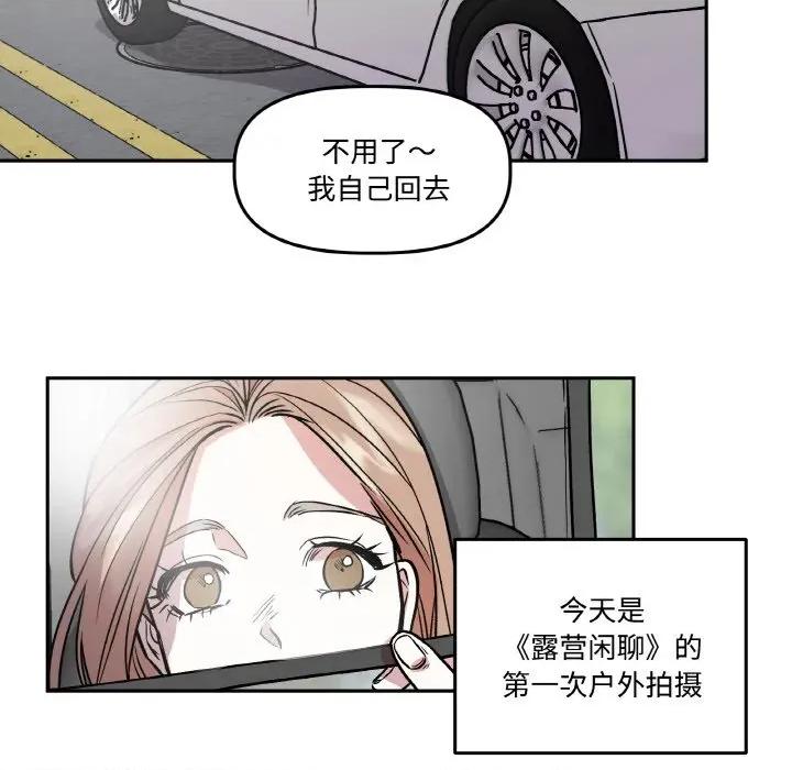 附屬品少女的叛逆期 附屬品少女的叛逆期-附屬品少女的叛逆期 第6話 第11页