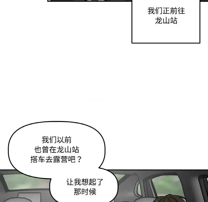 附屬品少女的叛逆期 附屬品少女的叛逆期-附屬品少女的叛逆期 第6話 第13页