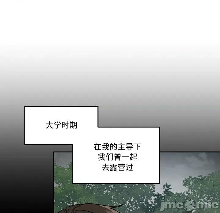 附屬品少女的叛逆期 附屬品少女的叛逆期-附屬品少女的叛逆期 第6話 第15页
