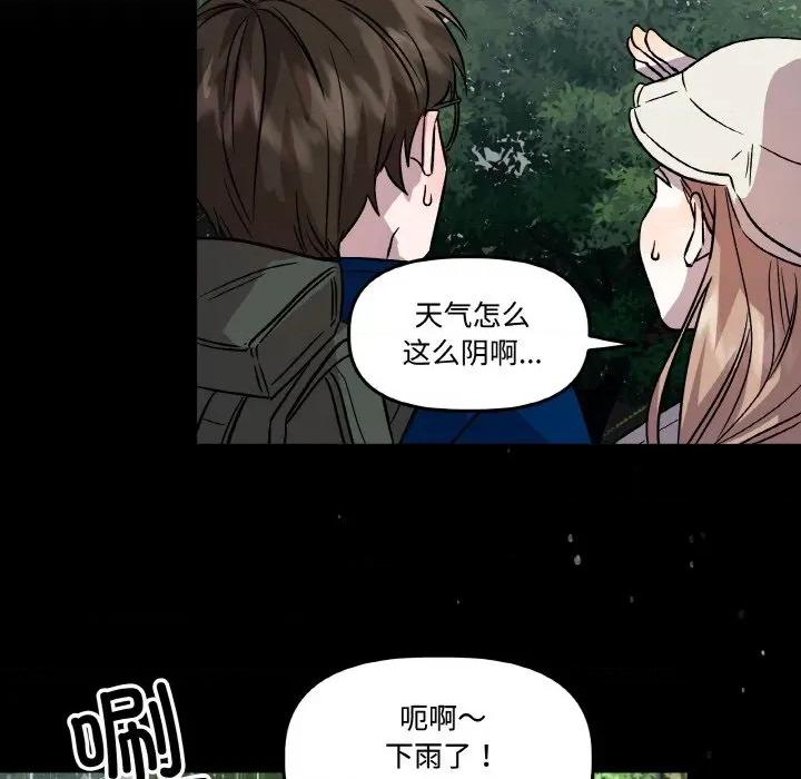 附屬品少女的叛逆期 附屬品少女的叛逆期-附屬品少女的叛逆期 第6話 第16页