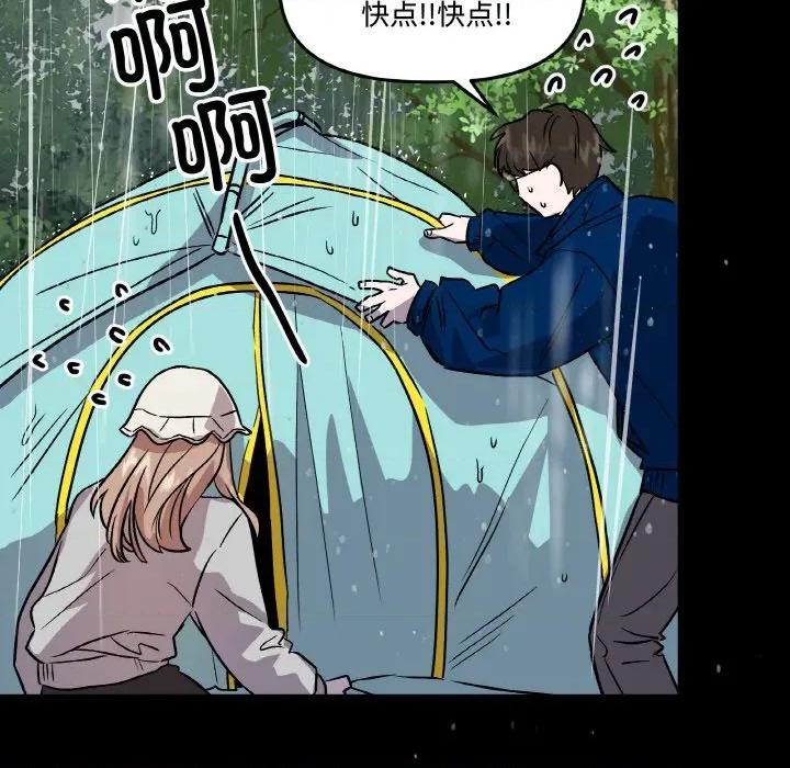 附屬品少女的叛逆期 附屬品少女的叛逆期-附屬品少女的叛逆期 第6話 第17页