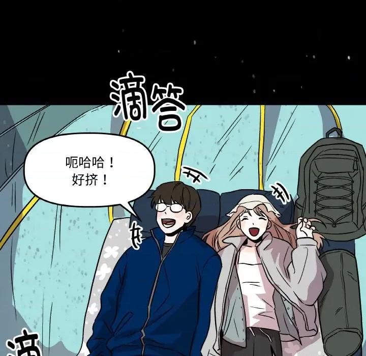 附屬品少女的叛逆期 附屬品少女的叛逆期-附屬品少女的叛逆期 第6話 第18页