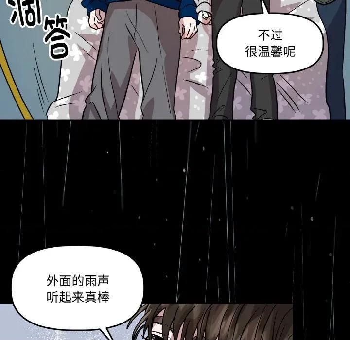 附屬品少女的叛逆期 附屬品少女的叛逆期-附屬品少女的叛逆期 第6話 第19页