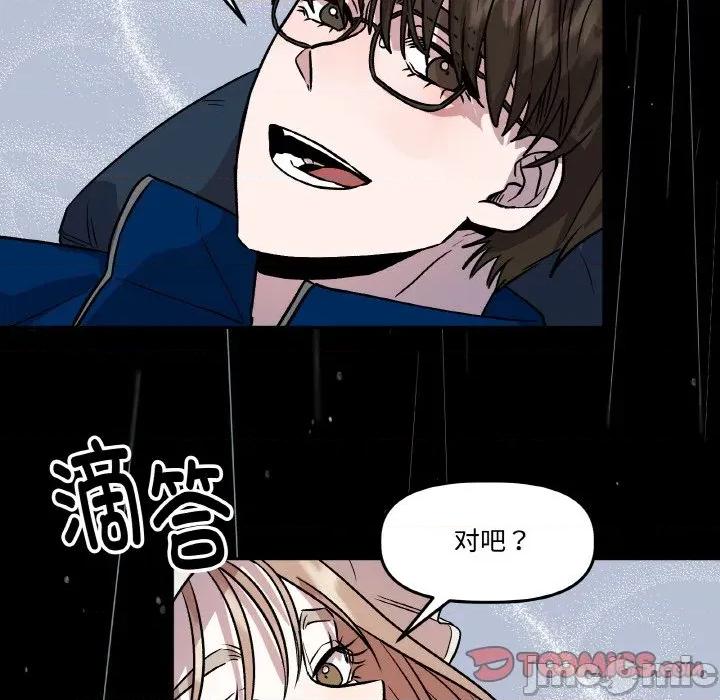 附屬品少女的叛逆期 附屬品少女的叛逆期-附屬品少女的叛逆期 第6話 第20页