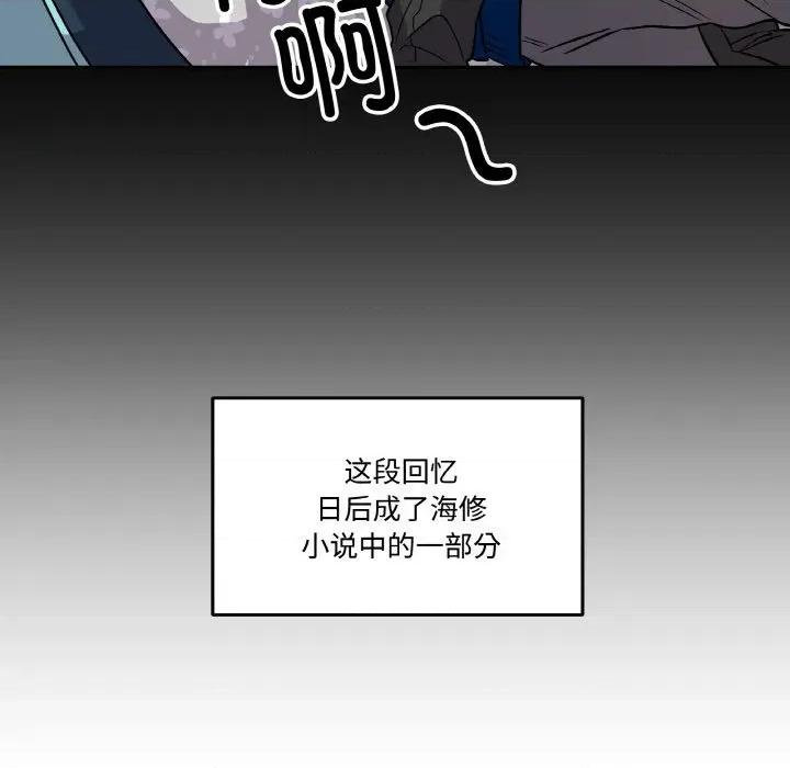附屬品少女的叛逆期 附屬品少女的叛逆期-附屬品少女的叛逆期 第6話 第23页