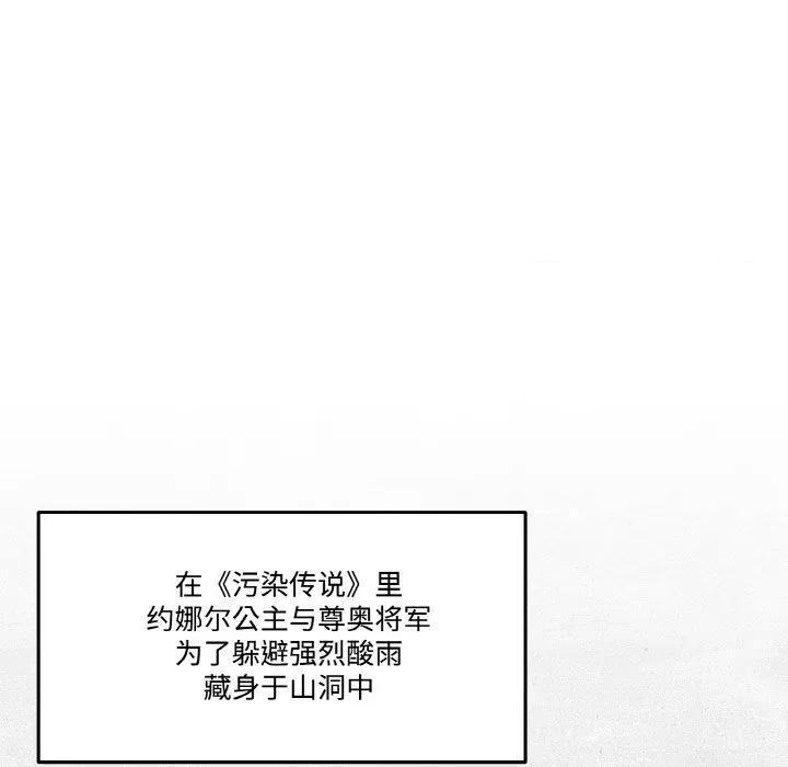 附屬品少女的叛逆期 附屬品少女的叛逆期-附屬品少女的叛逆期 第6話 第24页