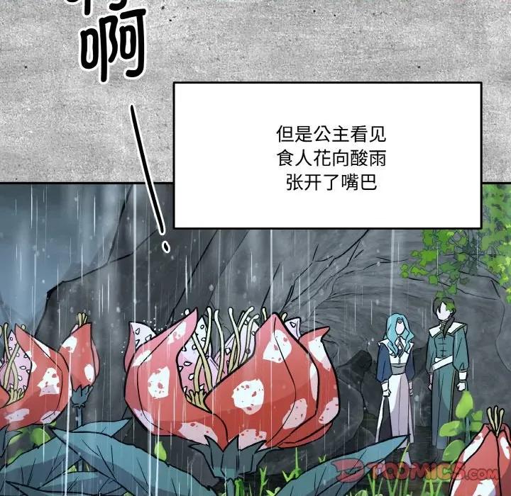 附屬品少女的叛逆期 附屬品少女的叛逆期-附屬品少女的叛逆期 第6話 第26页
