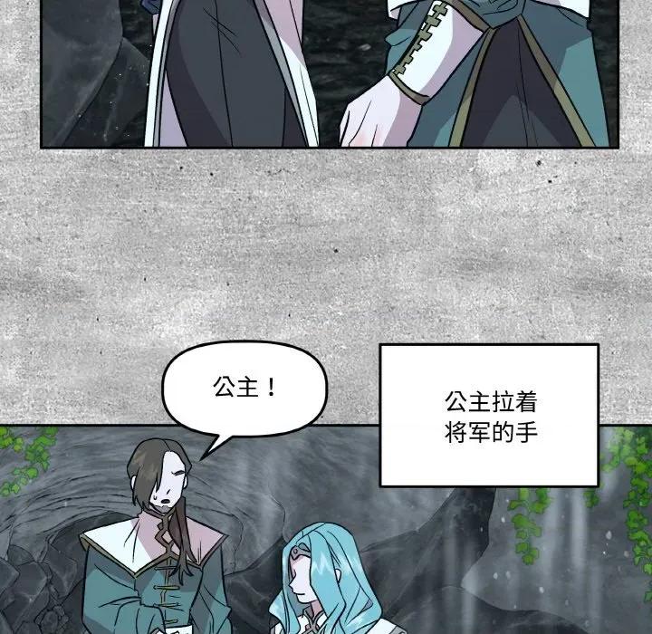 附屬品少女的叛逆期 附屬品少女的叛逆期-附屬品少女的叛逆期 第6話 第29页