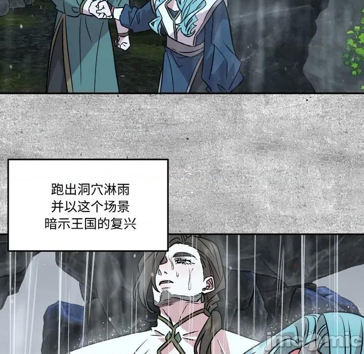 附屬品少女的叛逆期 附屬品少女的叛逆期-附屬品少女的叛逆期 第6話 第30页