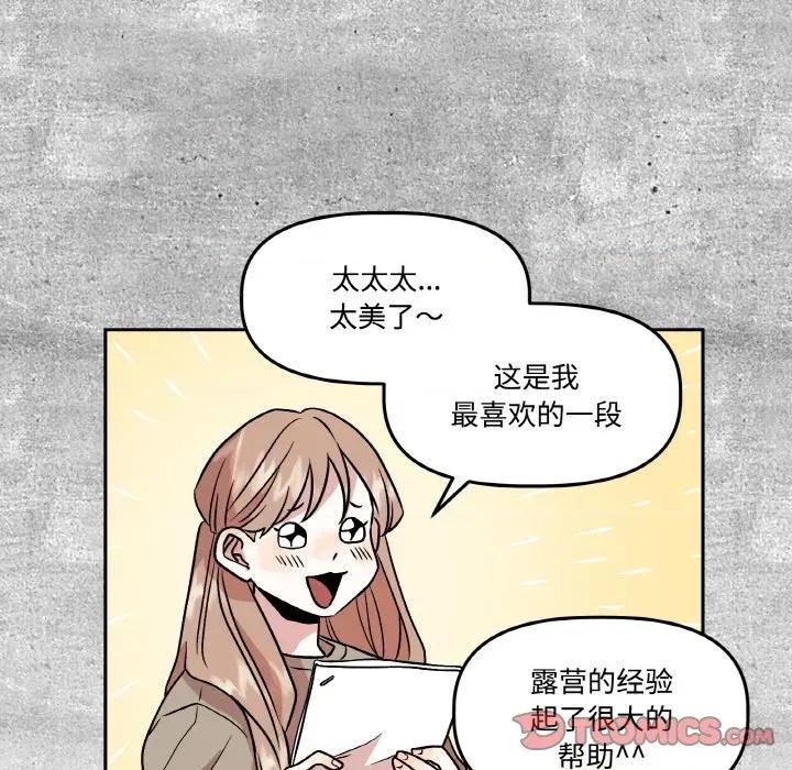 附屬品少女的叛逆期 附屬品少女的叛逆期-附屬品少女的叛逆期 第6話 第32页