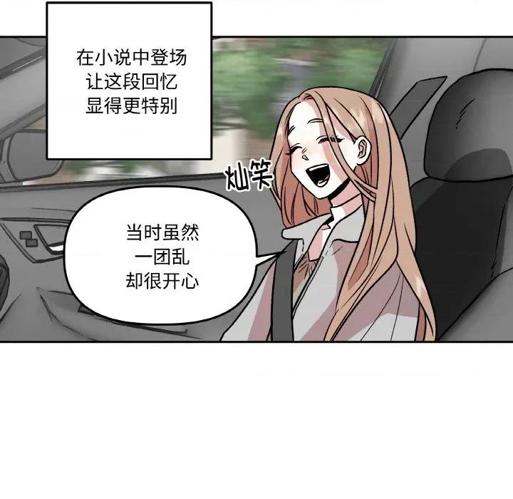 附屬品少女的叛逆期 附屬品少女的叛逆期-附屬品少女的叛逆期 第6話 第34页