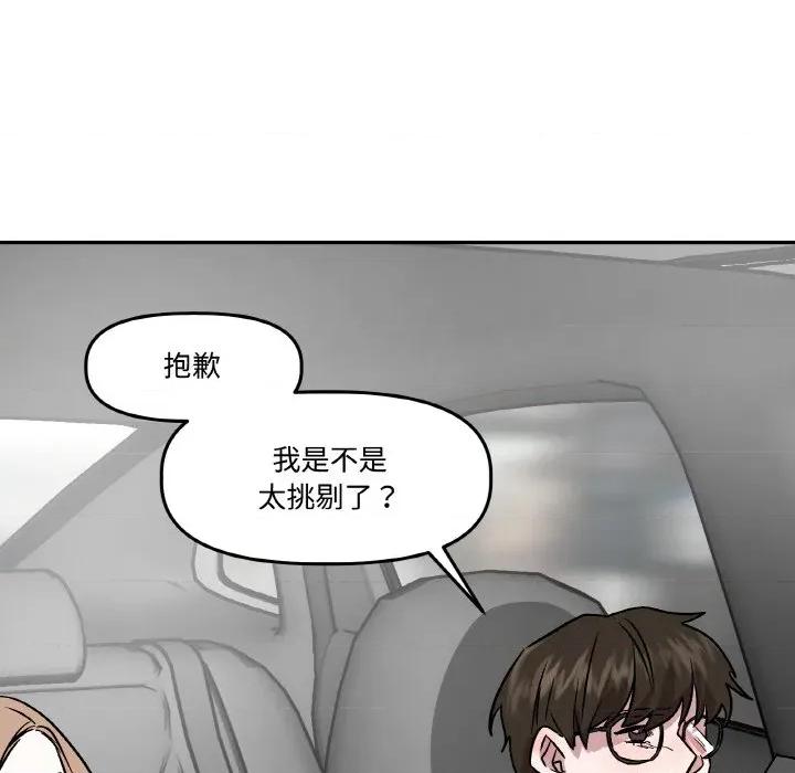 附屬品少女的叛逆期 附屬品少女的叛逆期-附屬品少女的叛逆期 第6話 第36页