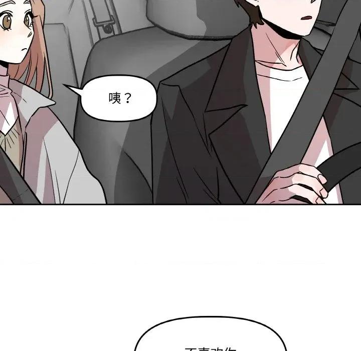 附屬品少女的叛逆期 附屬品少女的叛逆期-附屬品少女的叛逆期 第6話 第37页