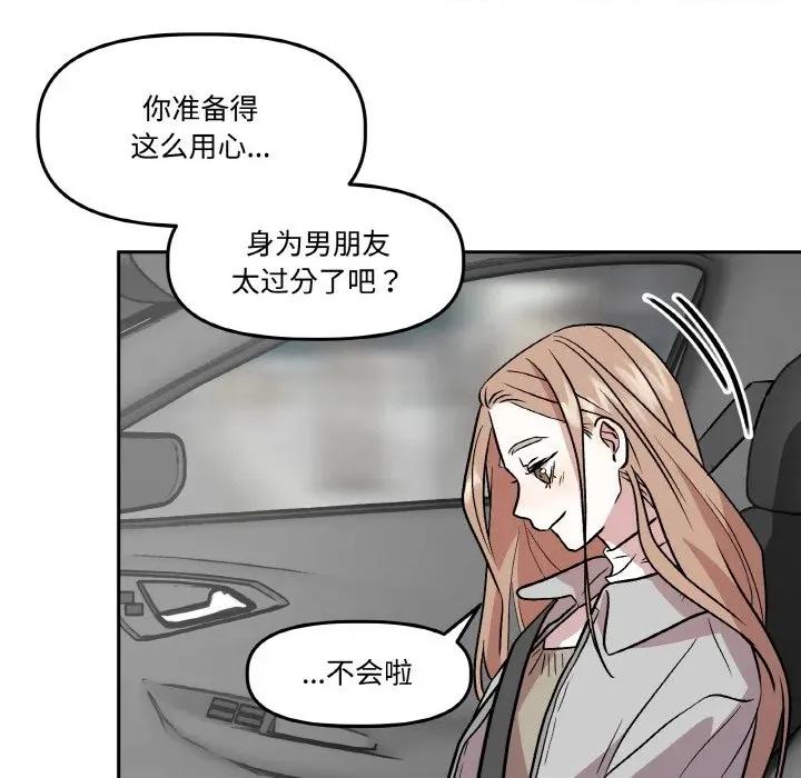 附屬品少女的叛逆期 附屬品少女的叛逆期-附屬品少女的叛逆期 第6話 第39页