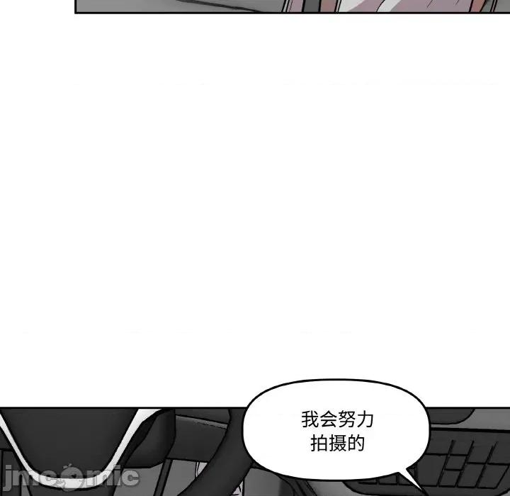 附屬品少女的叛逆期 附屬品少女的叛逆期-附屬品少女的叛逆期 第6話 第40页