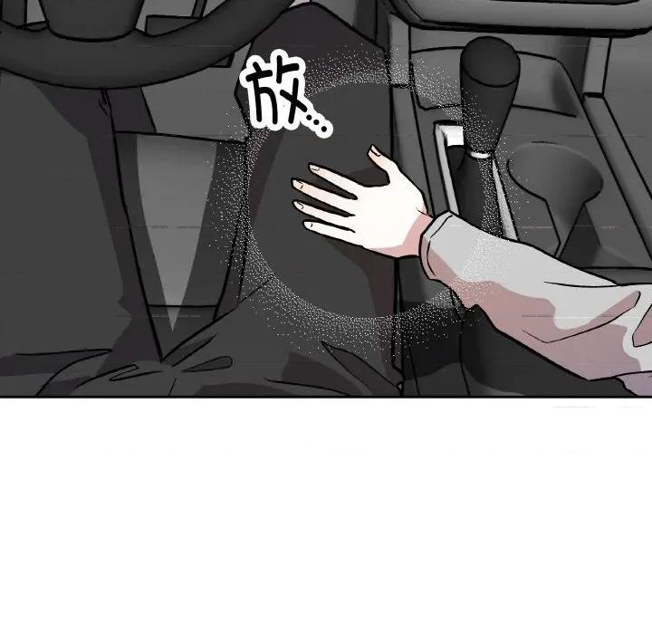 附屬品少女的叛逆期 附屬品少女的叛逆期-附屬品少女的叛逆期 第6話 第41页