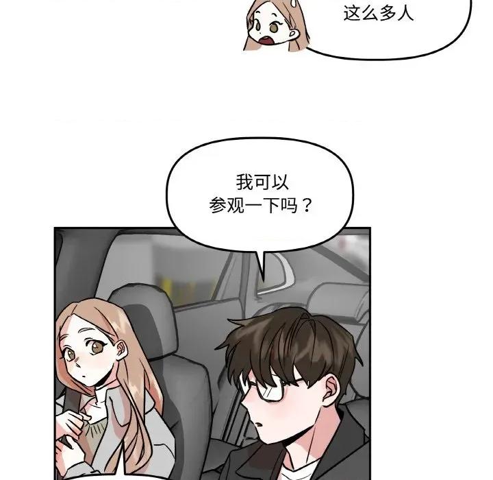 附屬品少女的叛逆期 附屬品少女的叛逆期-附屬品少女的叛逆期 第6話 第43页