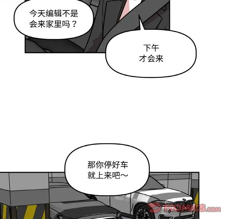 附屬品少女的叛逆期 附屬品少女的叛逆期-附屬品少女的叛逆期 第6話 第44页