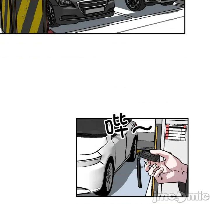 附屬品少女的叛逆期 附屬品少女的叛逆期-附屬品少女的叛逆期 第6話 第45页