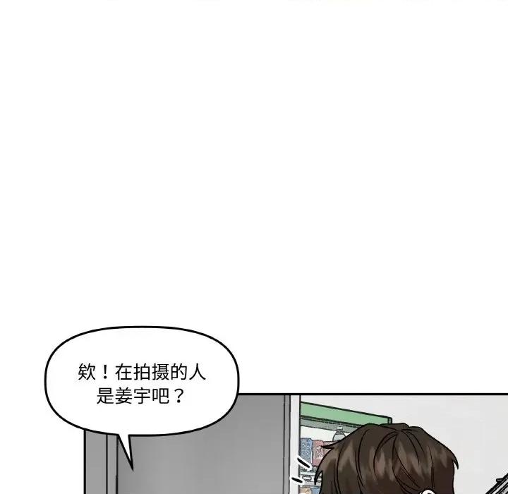 附屬品少女的叛逆期 附屬品少女的叛逆期-附屬品少女的叛逆期 第6話 第46页
