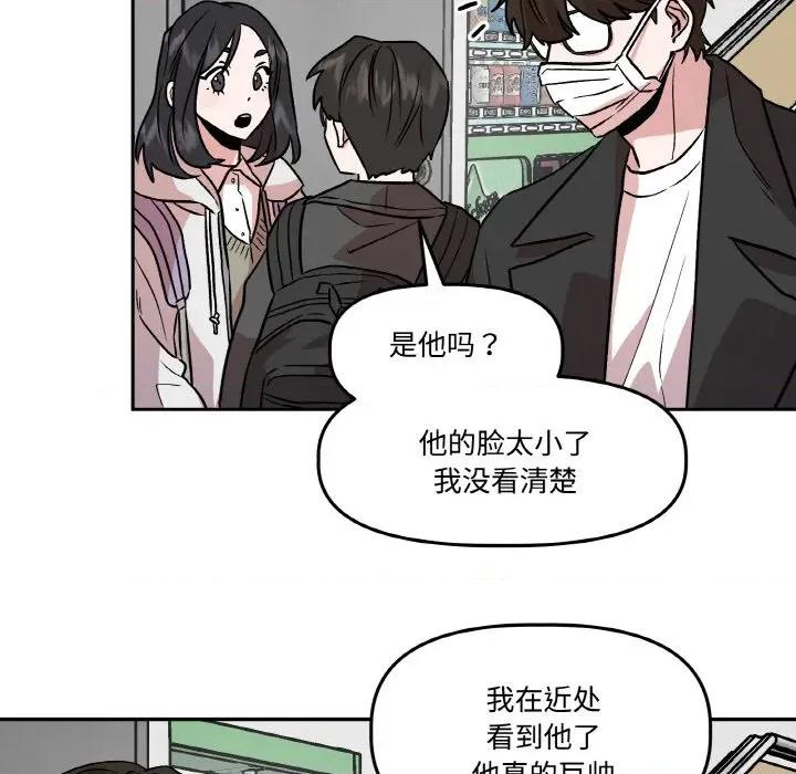 附屬品少女的叛逆期 附屬品少女的叛逆期-附屬品少女的叛逆期 第6話 第47页