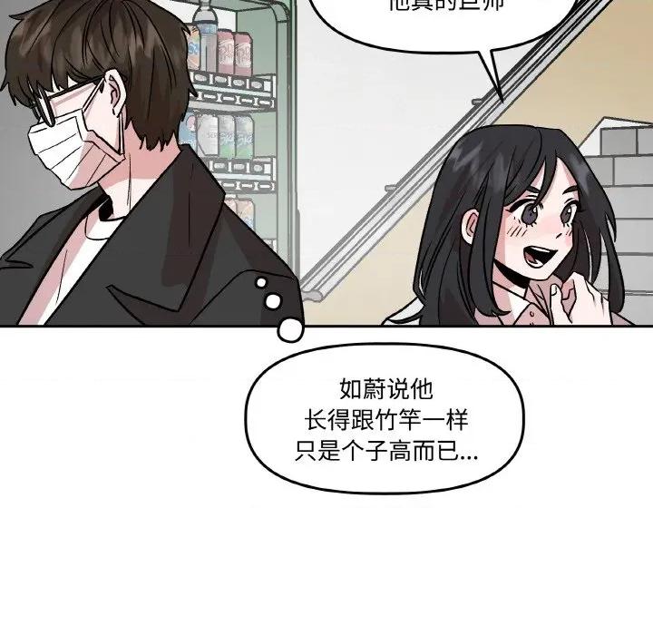 附屬品少女的叛逆期 附屬品少女的叛逆期-附屬品少女的叛逆期 第6話 第48页
