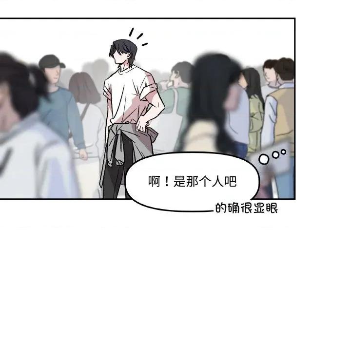 附屬品少女的叛逆期 附屬品少女的叛逆期-附屬品少女的叛逆期 第6話 第49页