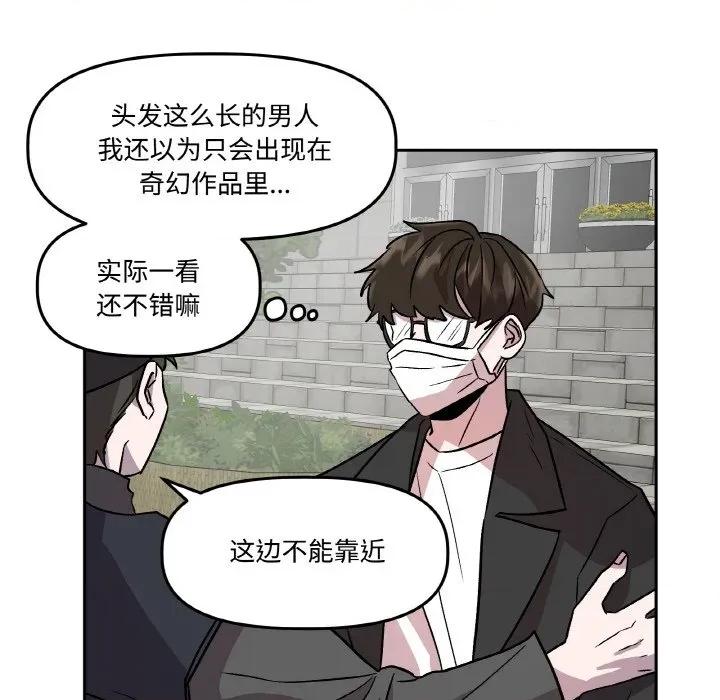 附屬品少女的叛逆期 附屬品少女的叛逆期-附屬品少女的叛逆期 第6話 第52页