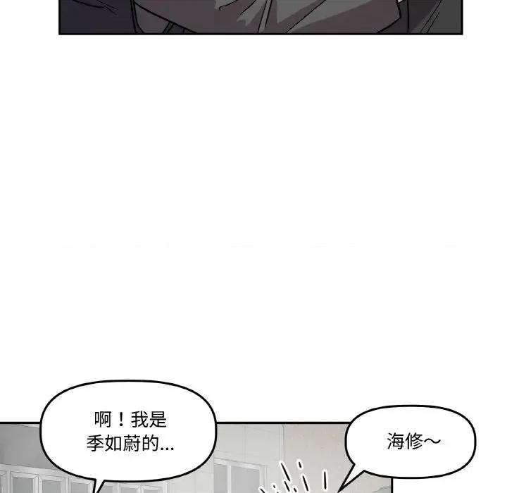 附屬品少女的叛逆期 附屬品少女的叛逆期-附屬品少女的叛逆期 第6話 第53页