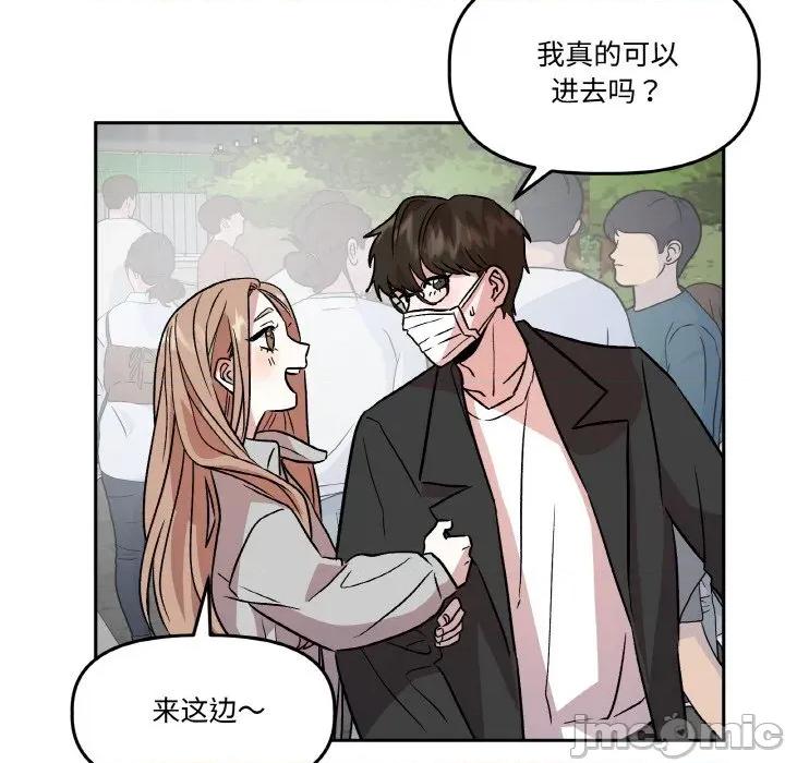 附屬品少女的叛逆期 附屬品少女的叛逆期-附屬品少女的叛逆期 第6話 第55页
