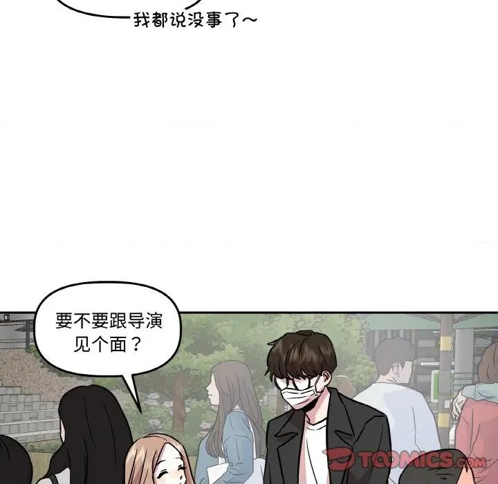 附屬品少女的叛逆期 附屬品少女的叛逆期-附屬品少女的叛逆期 第6話 第56页