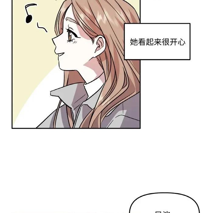 附屬品少女的叛逆期 附屬品少女的叛逆期-附屬品少女的叛逆期 第6話 第58页
