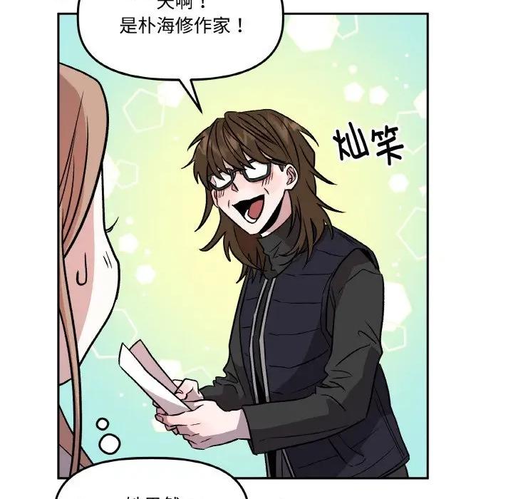 附屬品少女的叛逆期 附屬品少女的叛逆期-附屬品少女的叛逆期 第6話 第61页