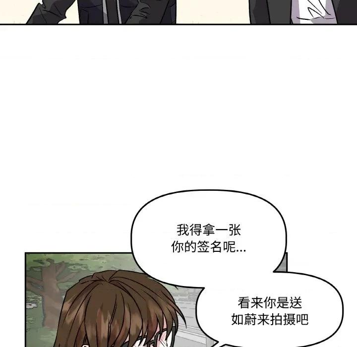 附屬品少女的叛逆期 附屬品少女的叛逆期-附屬品少女的叛逆期 第6話 第63页