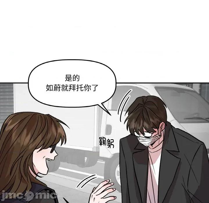 附屬品少女的叛逆期 附屬品少女的叛逆期-附屬品少女的叛逆期 第6話 第65页