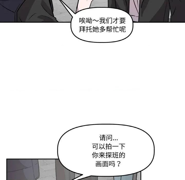 附屬品少女的叛逆期 附屬品少女的叛逆期-附屬品少女的叛逆期 第6話 第66页
