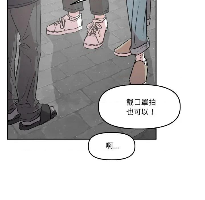 附屬品少女的叛逆期 附屬品少女的叛逆期-附屬品少女的叛逆期 第6話 第67页